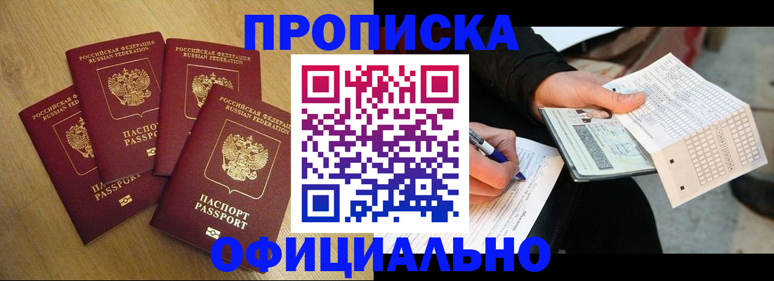 где прописаться в Муроме