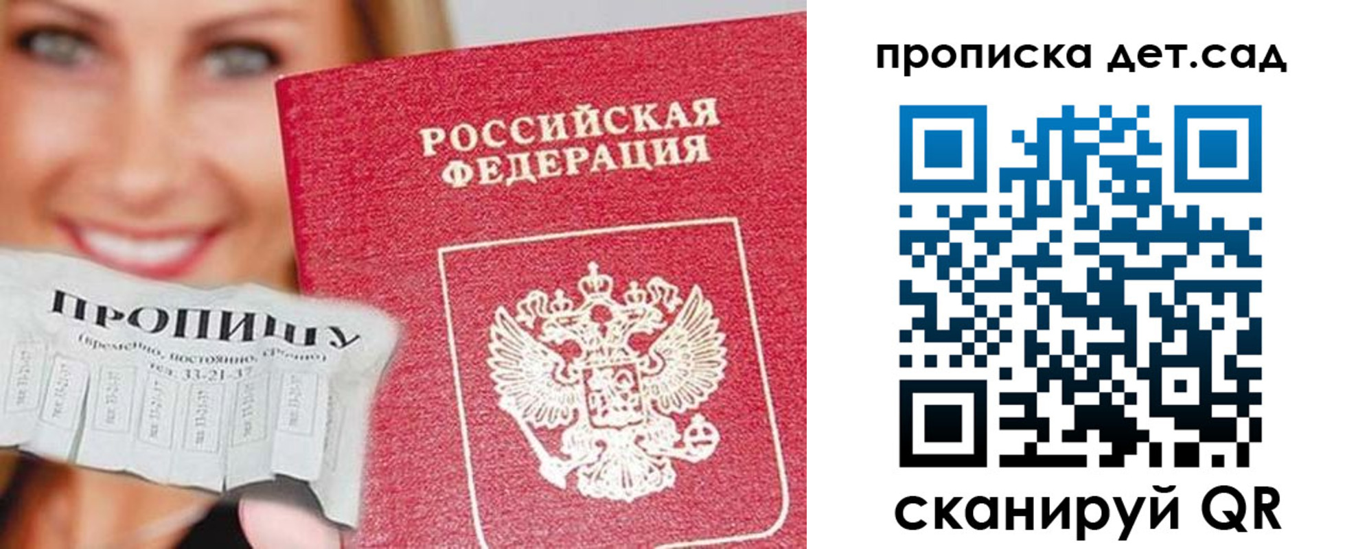 временная регистрация в Муроме