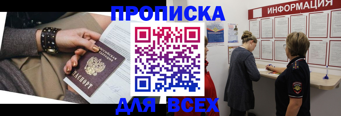 временная регистрация законно в Муроме