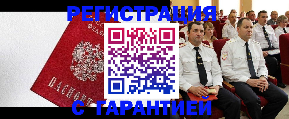 прописка гарантия в Муроме