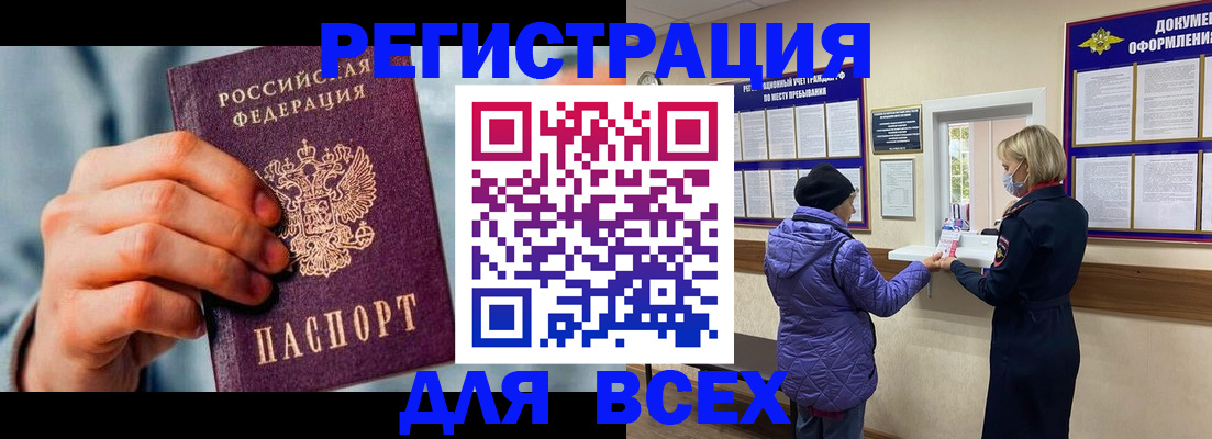 прописка ребенка в Муроме